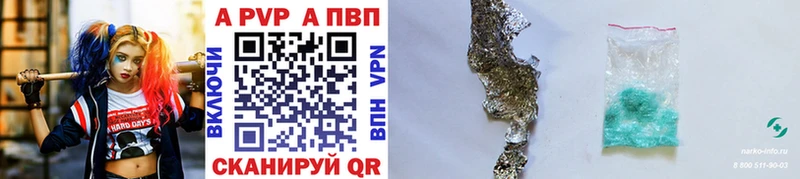 APVP крисы CK  Купить закладки  Можга 
