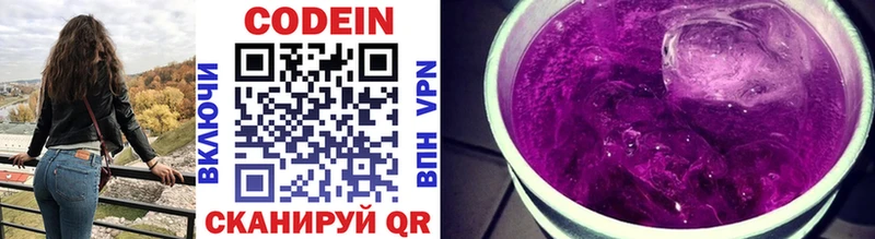 Кодеиновый сироп Lean напиток Lean (лин)  Купить  Можга 