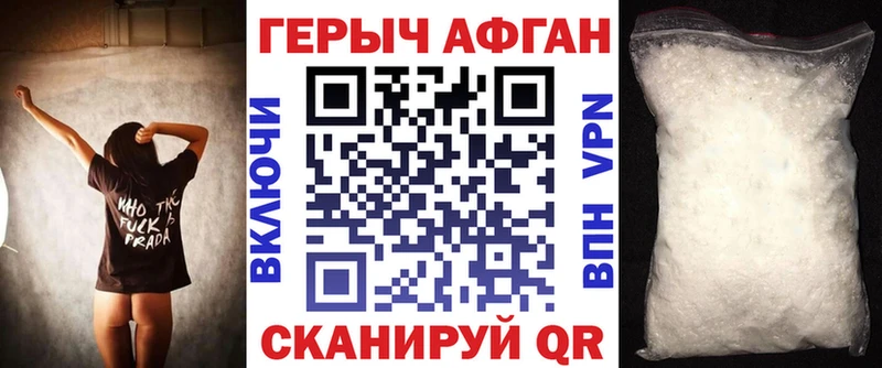 ГЕРОИН афганец  Купить  Можга 