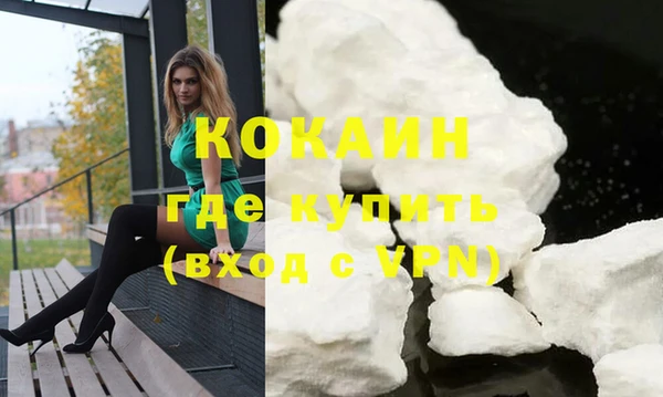 мяу мяу кристалл Михайловск