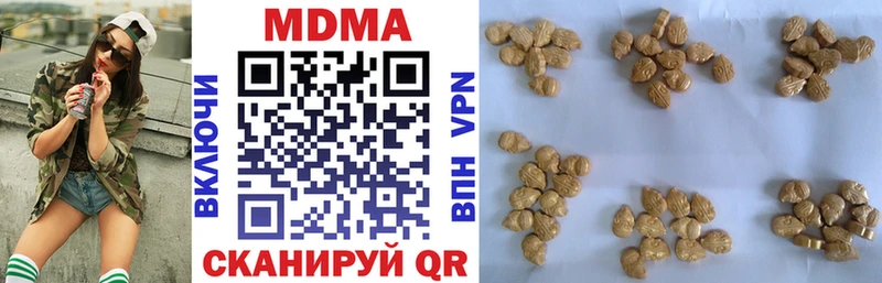 МДМА VHQ  Купить закладки  Можга 