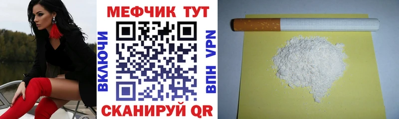 МЕФ 4 MMC  Купить закладки  Можга 